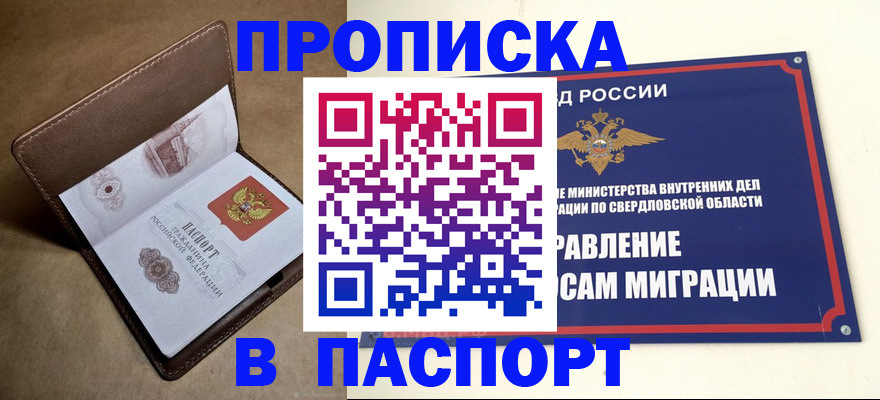 где прописаться в Можге